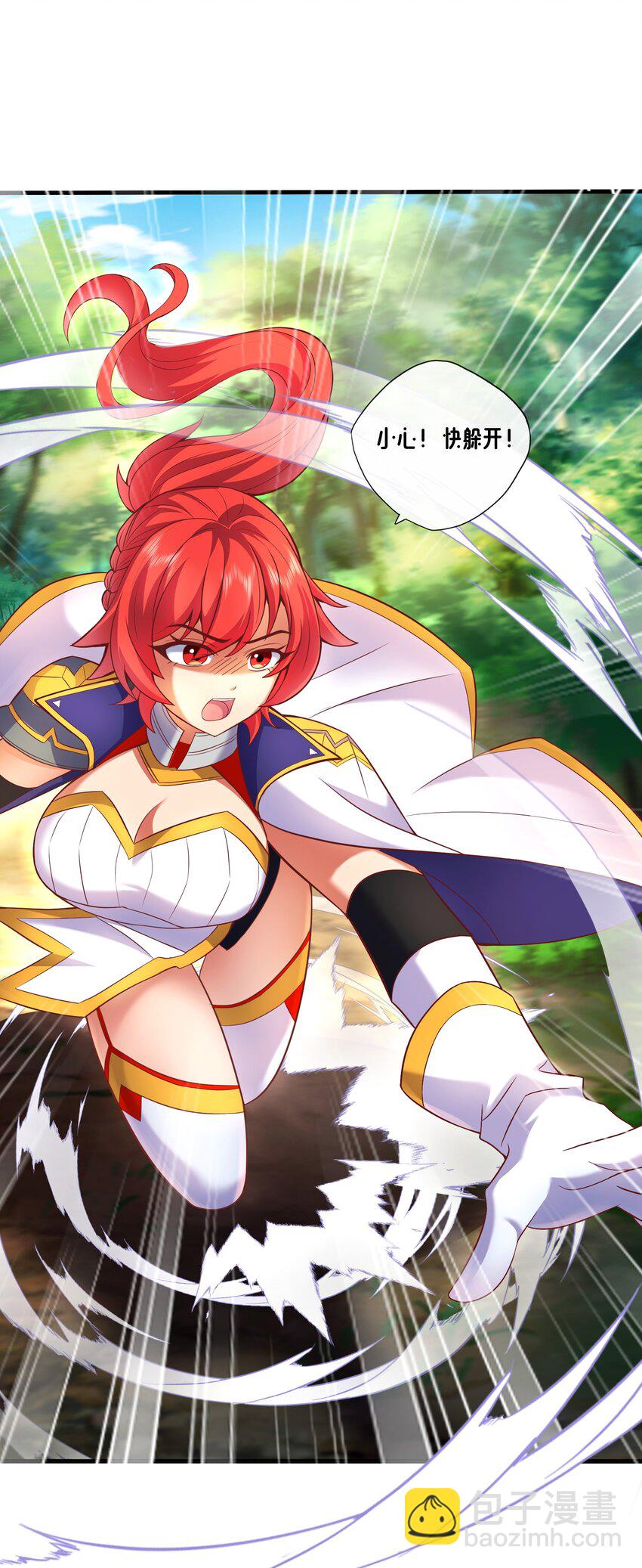 《转生成灾厄魔女的我不想被攻略》04 区区一只魔兽 第9页
