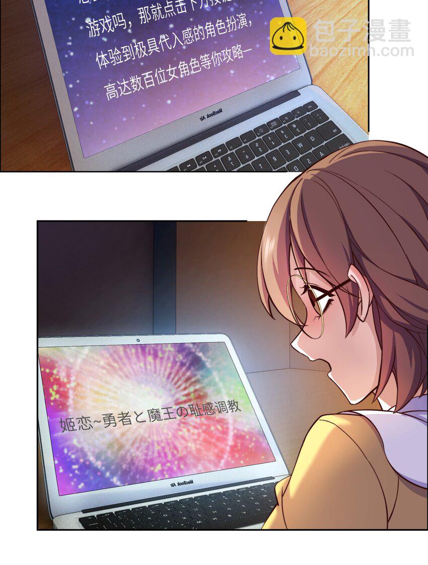 《转生成灾厄魔女的我不想被攻略》01 踏上冒险吧！ 第11页