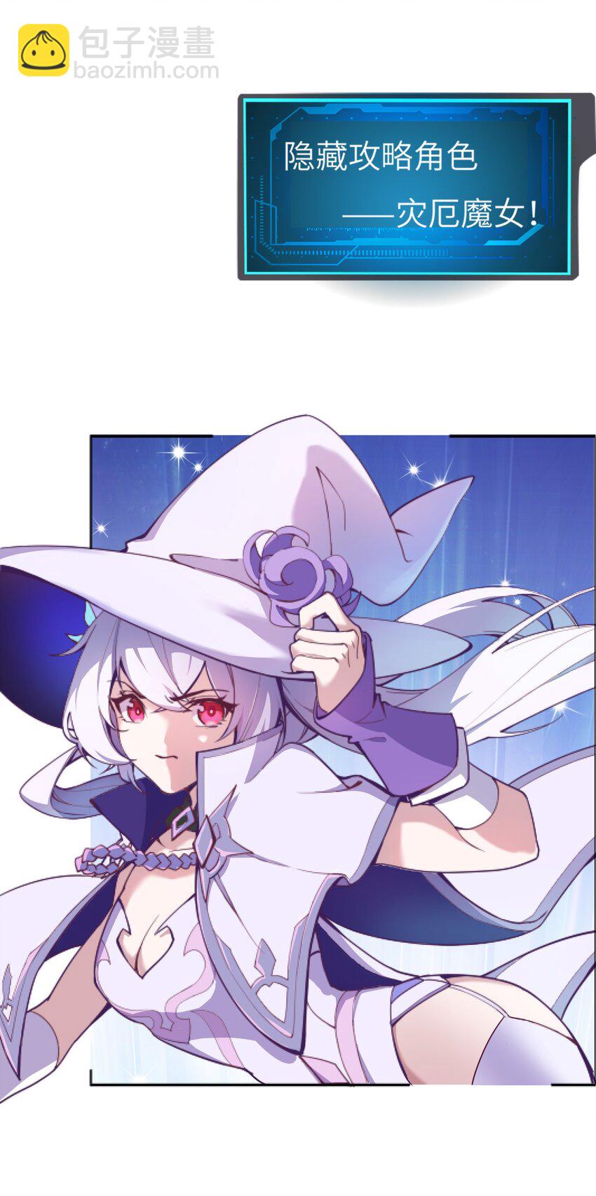 《转生成灾厄魔女的我不想被攻略》01 踏上冒险吧！ 第17页