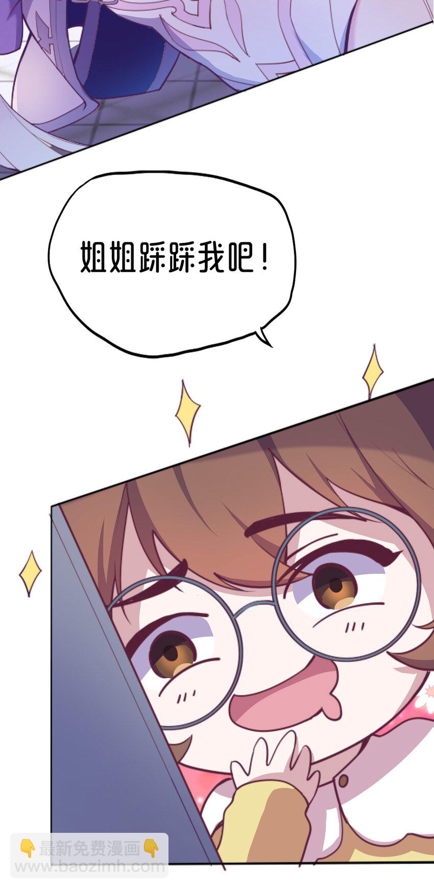 《转生成灾厄魔女的我不想被攻略》01 踏上冒险吧！ 第19页