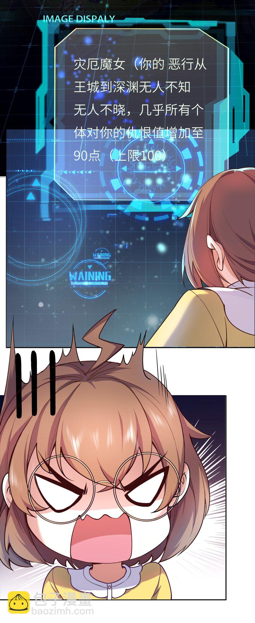 《转生成灾厄魔女的我不想被攻略》01 踏上冒险吧！ 第26页