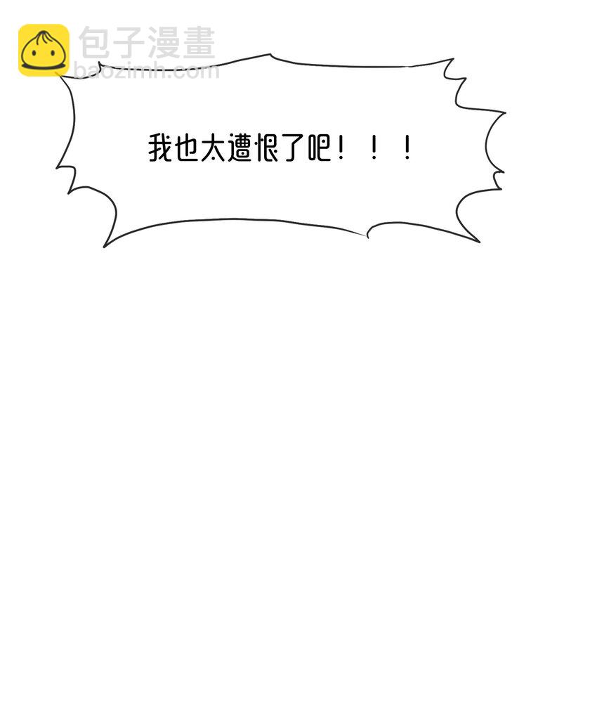 《转生成灾厄魔女的我不想被攻略》01 踏上冒险吧！ 第27页