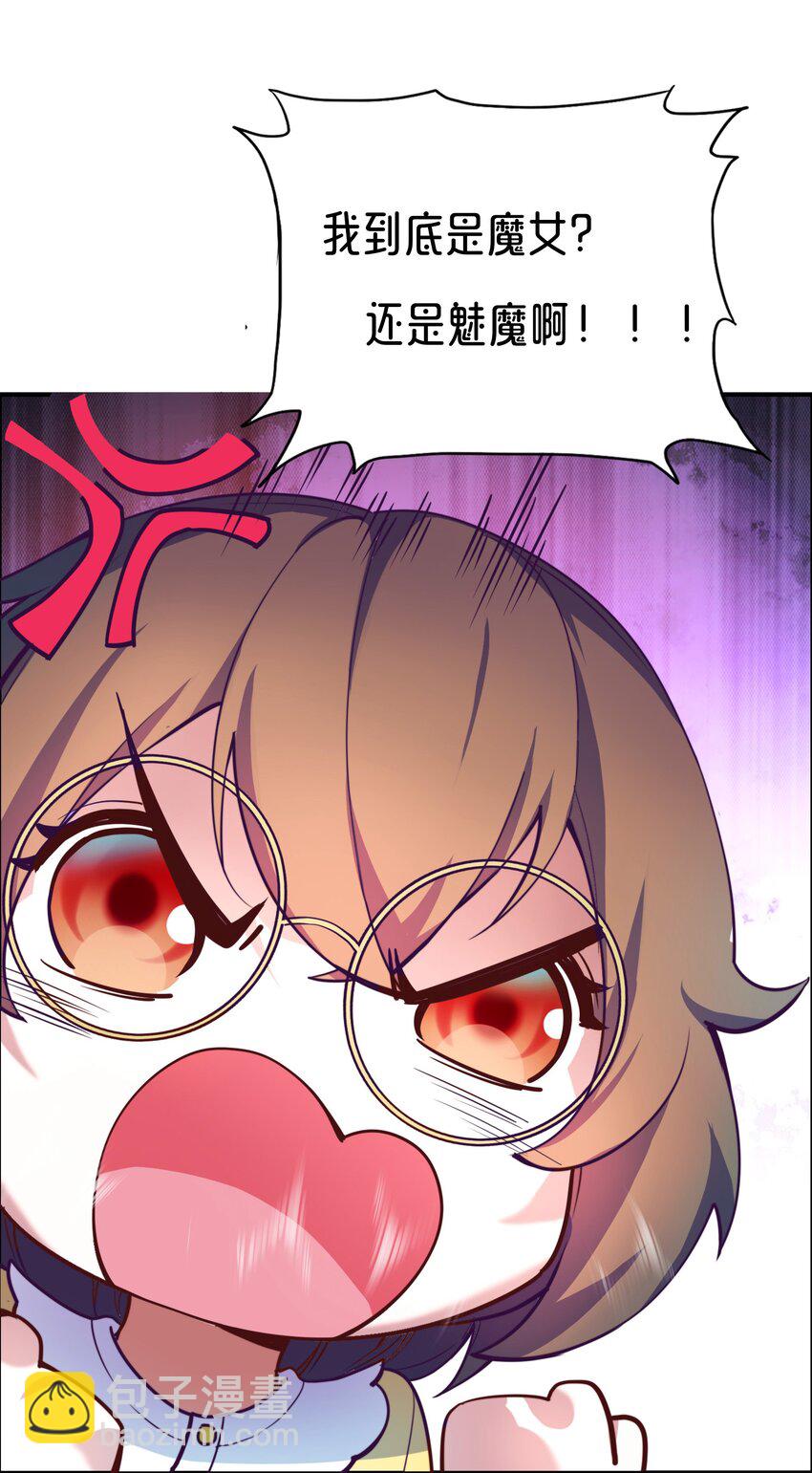 《转生成灾厄魔女的我不想被攻略》01 踏上冒险吧！ 第29页