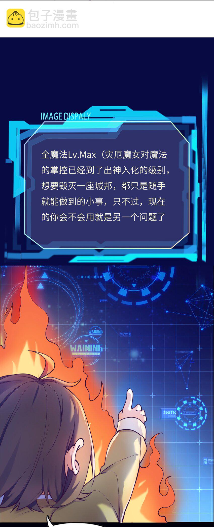 《转生成灾厄魔女的我不想被攻略》01 踏上冒险吧！ 第30页
