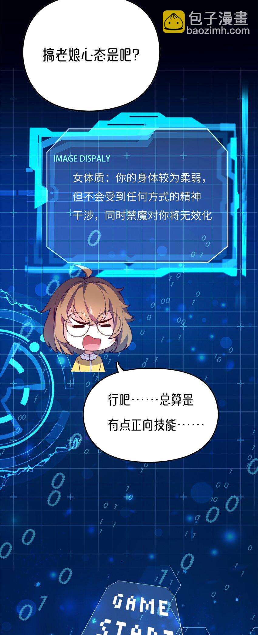 《转生成灾厄魔女的我不想被攻略》01 踏上冒险吧！ 第31页