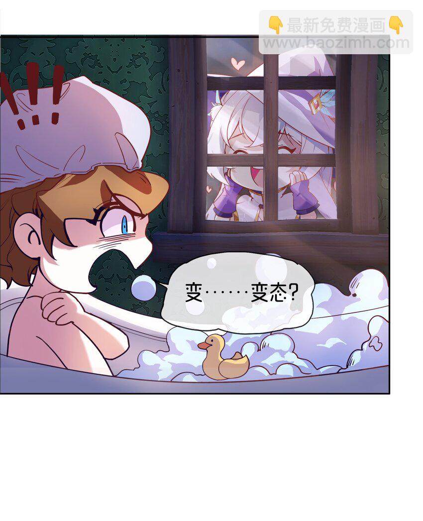 《转生成灾厄魔女的我不想被攻略》01 踏上冒险吧！ 第37页