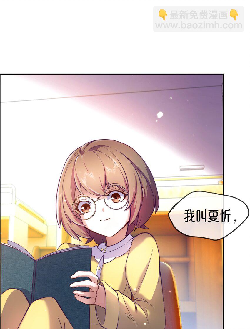 《转生成灾厄魔女的我不想被攻略》01 踏上冒险吧！ 第3页