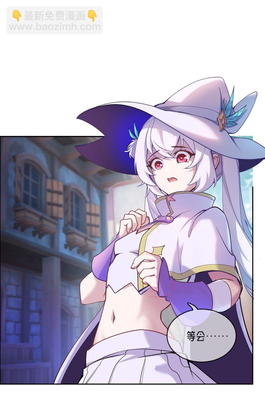 《转生成灾厄魔女的我不想被攻略》01 踏上冒险吧！ 第40页