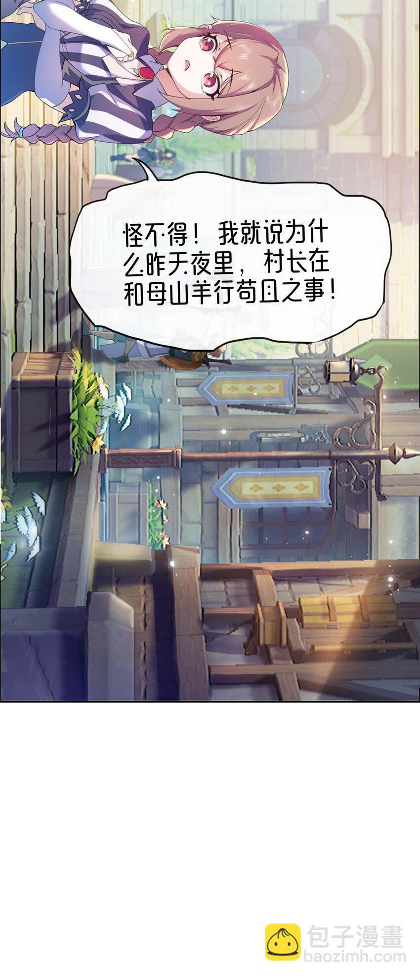 《转生成灾厄魔女的我不想被攻略》01 踏上冒险吧！ 第43页