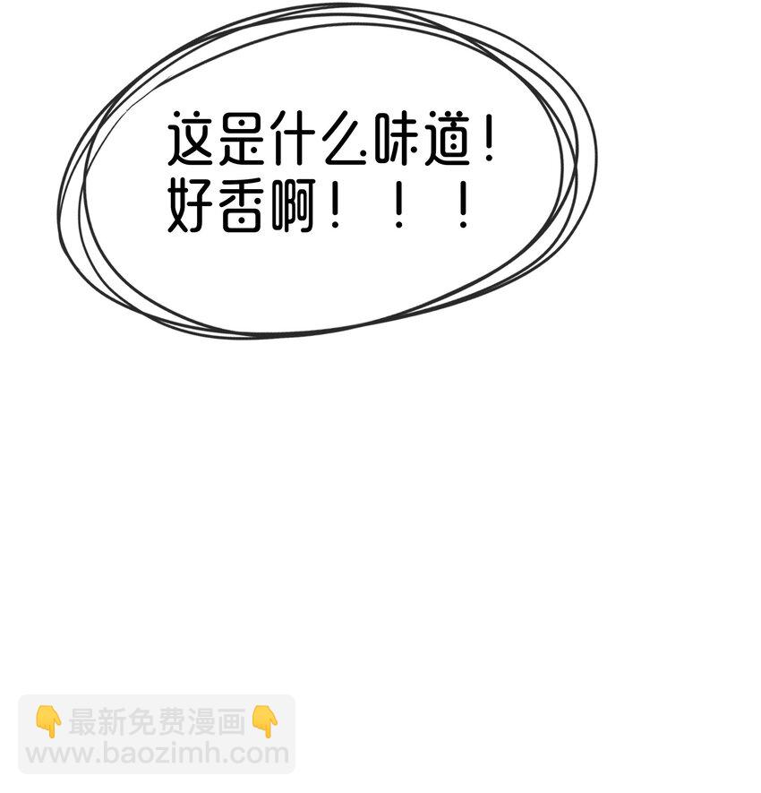 《转生成灾厄魔女的我不想被攻略》01 踏上冒险吧！ 第47页