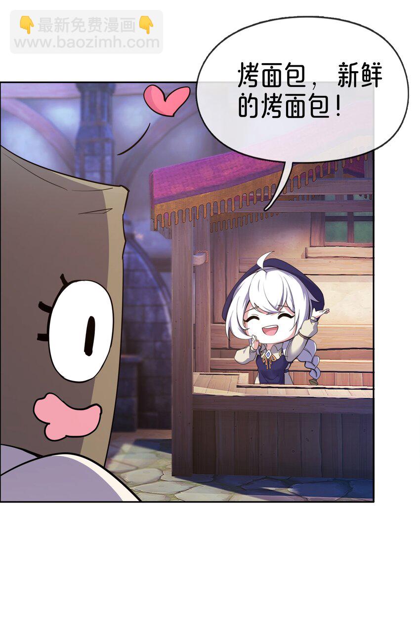 《转生成灾厄魔女的我不想被攻略》01 踏上冒险吧！ 第48页