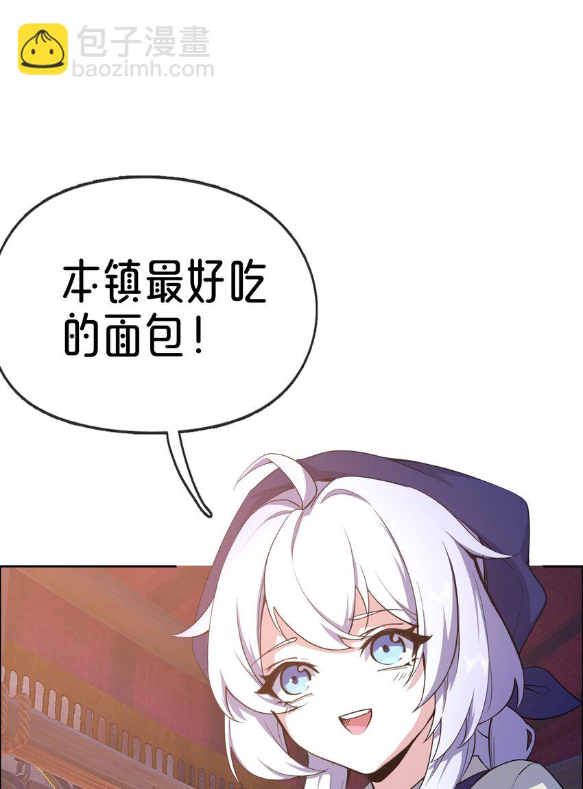 《转生成灾厄魔女的我不想被攻略》01 踏上冒险吧！ 第49页