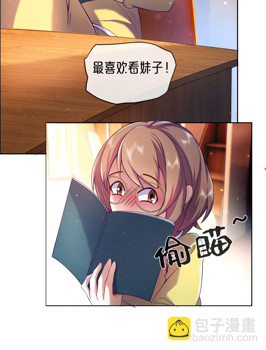 《转生成灾厄魔女的我不想被攻略》01 踏上冒险吧！ 第4页