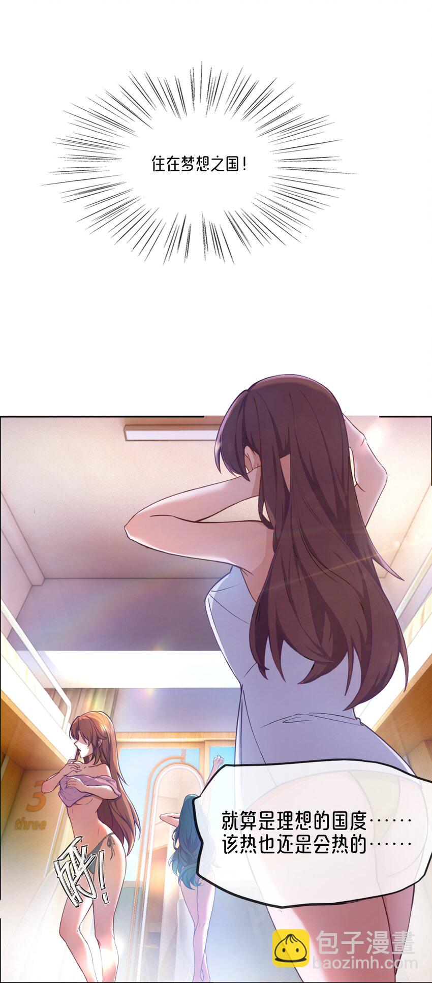 《转生成灾厄魔女的我不想被攻略》01 踏上冒险吧！ 第5页