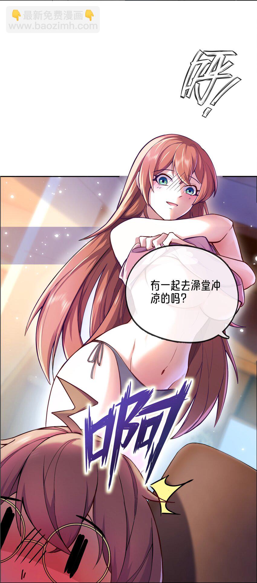 《转生成灾厄魔女的我不想被攻略》01 踏上冒险吧！ 第6页