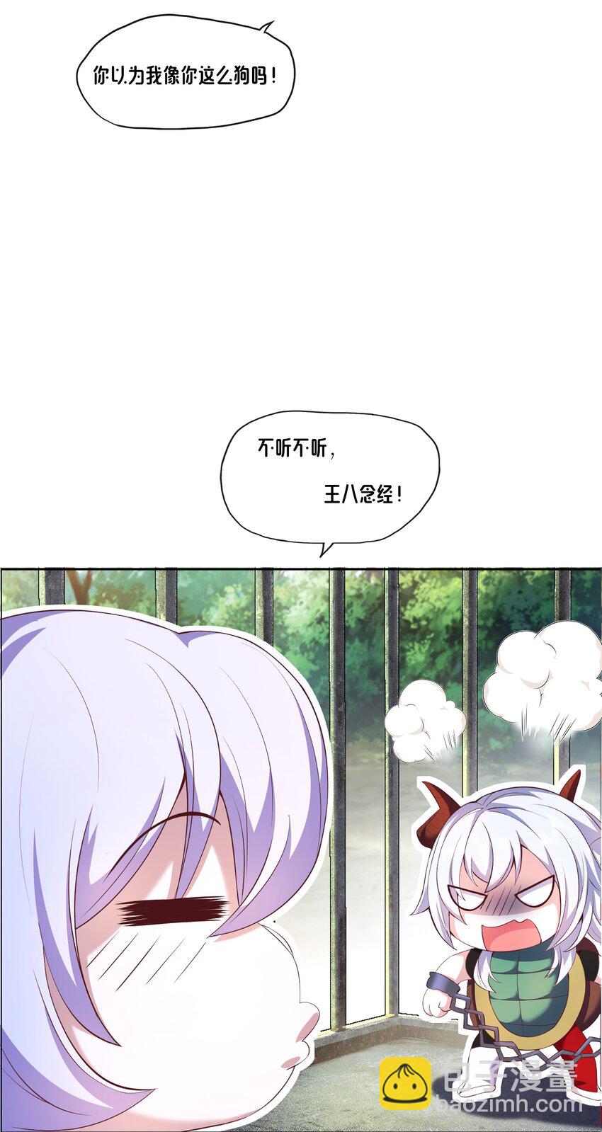 《转生成灾厄魔女的我不想被攻略》03 魔兽来袭！ 第10页