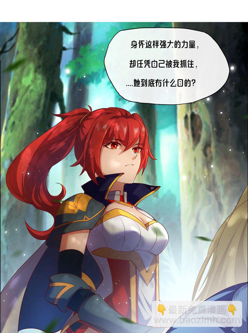 《转生成灾厄魔女的我不想被攻略》03 魔兽来袭！ 第13页