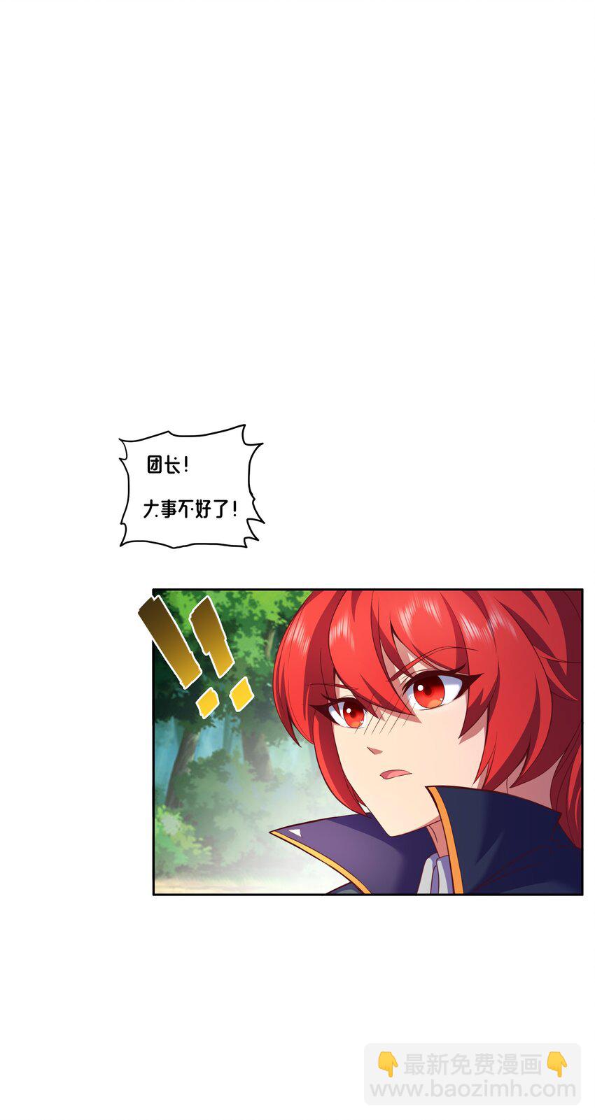 《转生成灾厄魔女的我不想被攻略》03 魔兽来袭！ 第15页