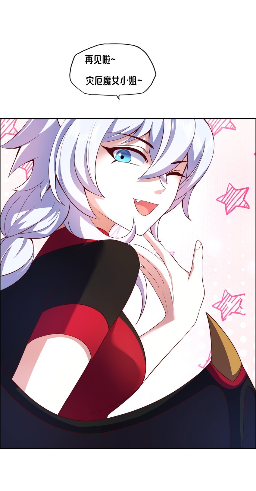 《转生成灾厄魔女的我不想被攻略》03 魔兽来袭！ 第24页
