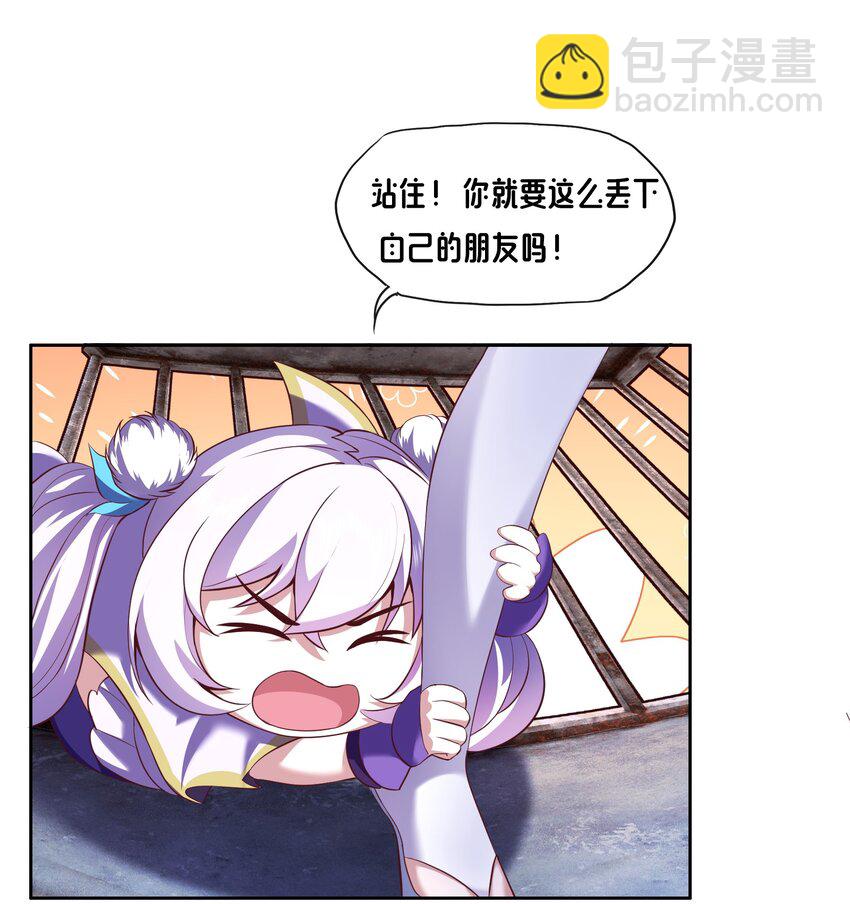 《转生成灾厄魔女的我不想被攻略》03 魔兽来袭！ 第26页