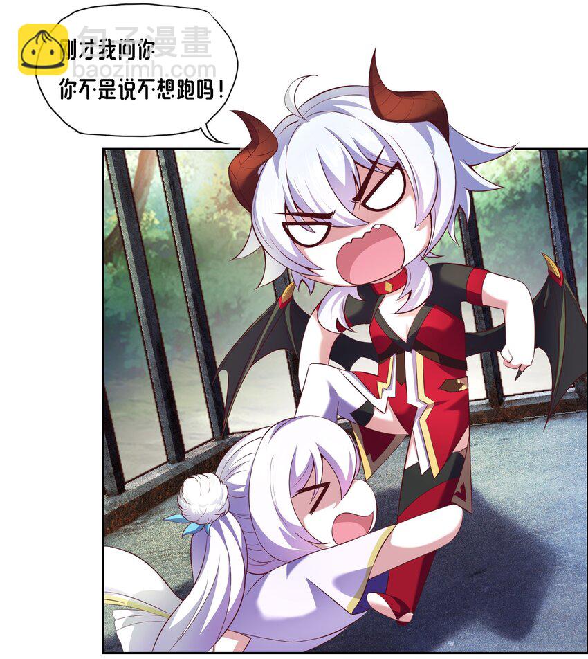 《转生成灾厄魔女的我不想被攻略》03 魔兽来袭！ 第27页