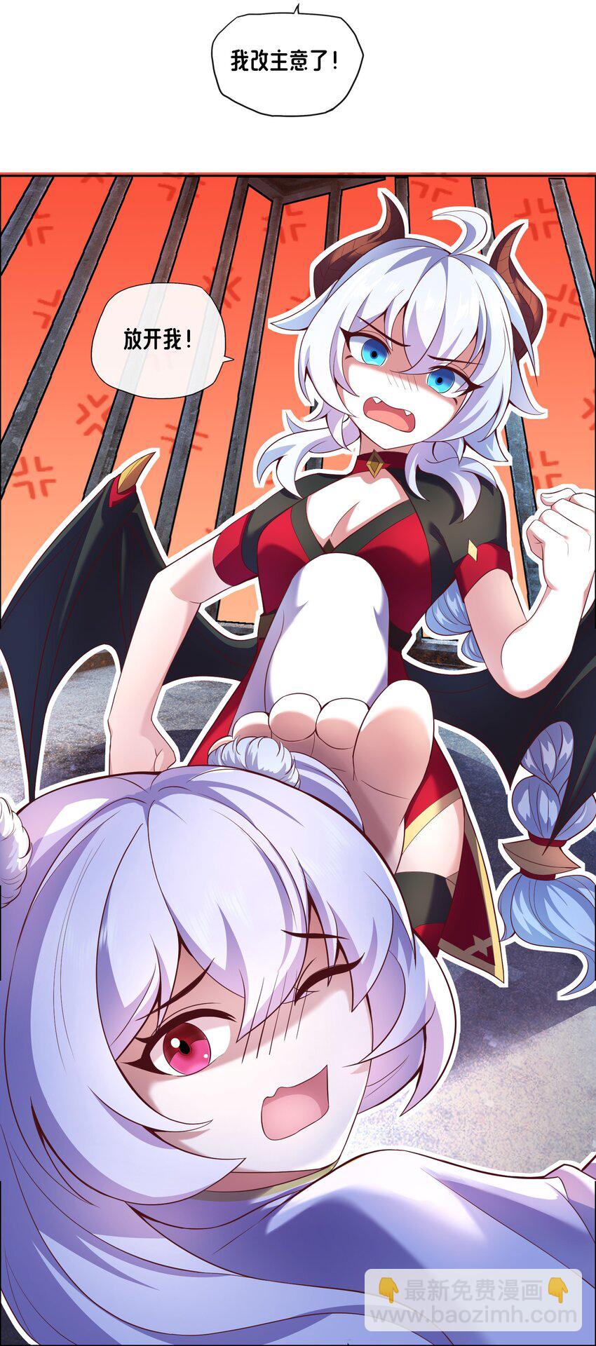 《转生成灾厄魔女的我不想被攻略》03 魔兽来袭！ 第28页