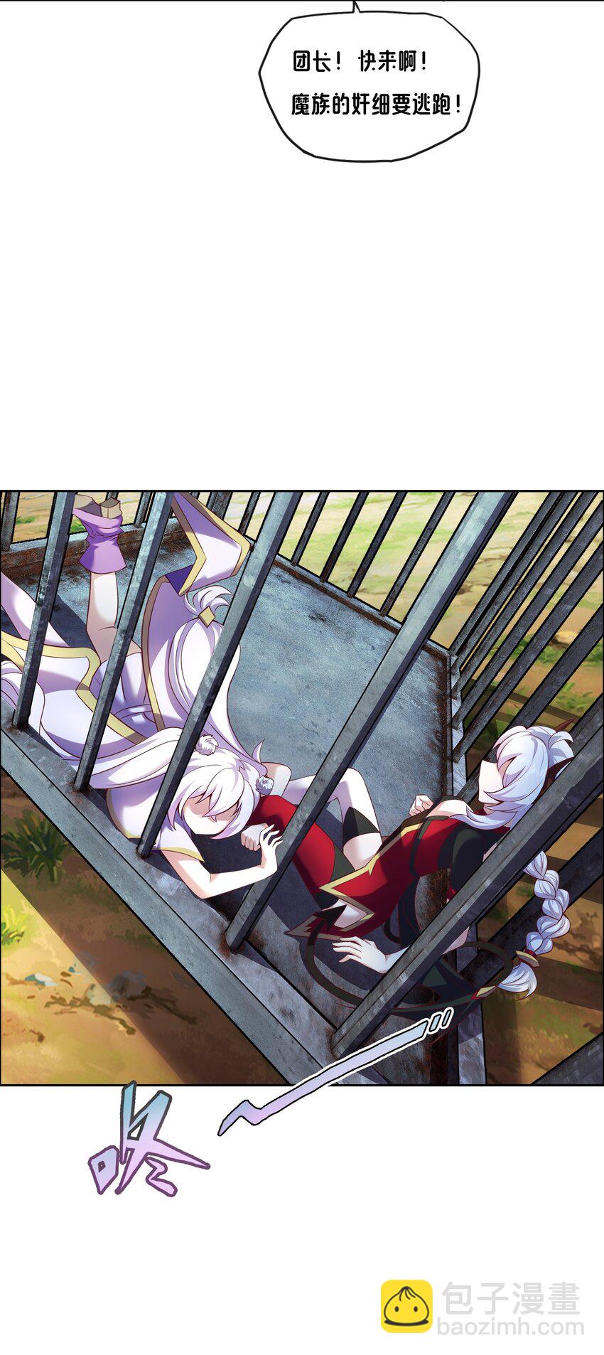 《转生成灾厄魔女的我不想被攻略》03 魔兽来袭！ 第29页