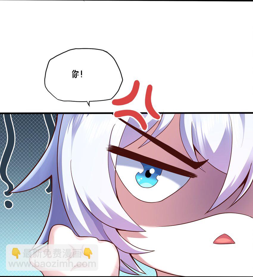 《转生成灾厄魔女的我不想被攻略》03 魔兽来袭！ 第37页