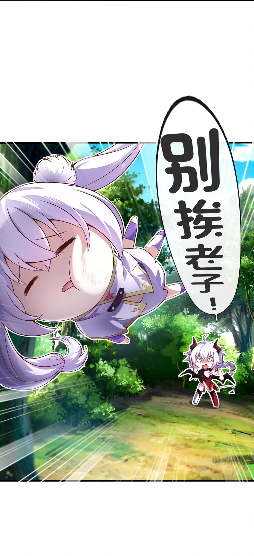 《转生成灾厄魔女的我不想被攻略》03 魔兽来袭！ 第38页