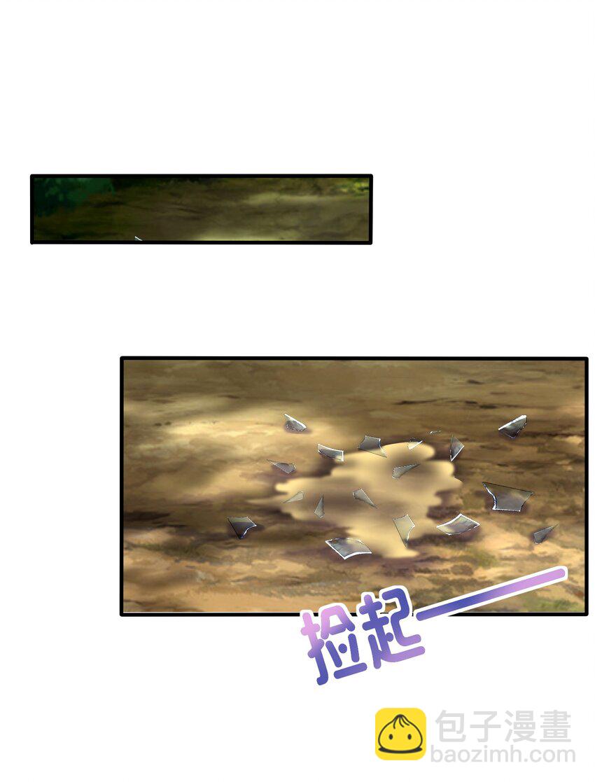 《转生成灾厄魔女的我不想被攻略》03 魔兽来袭！ 第39页