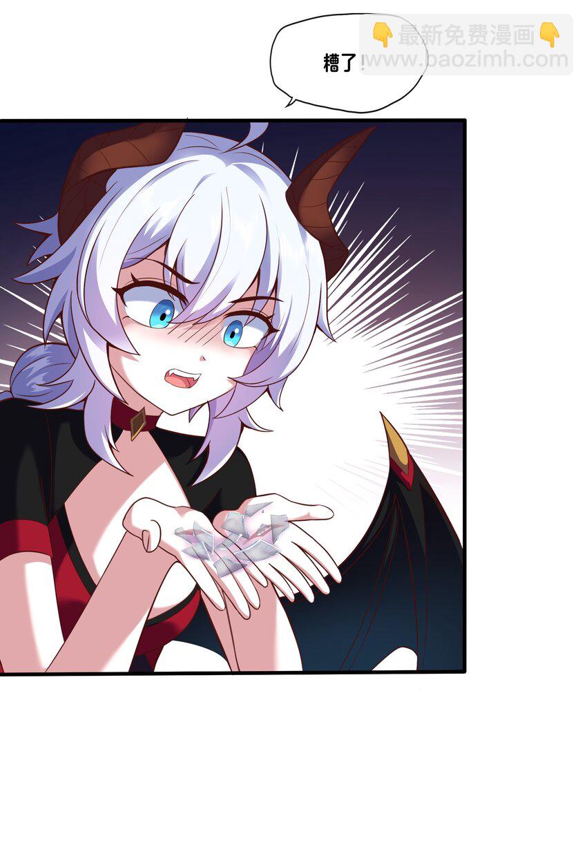 《转生成灾厄魔女的我不想被攻略》03 魔兽来袭！ 第40页