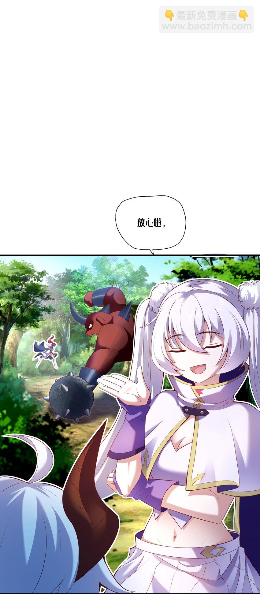 《转生成灾厄魔女的我不想被攻略》03 魔兽来袭！ 第42页