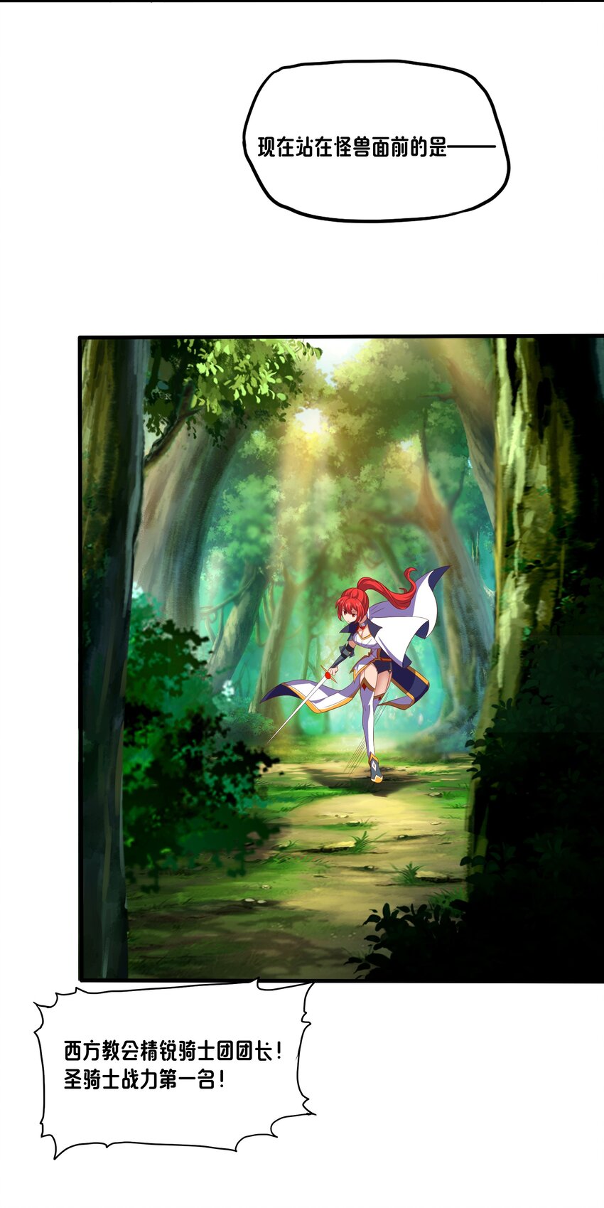 《转生成灾厄魔女的我不想被攻略》03 魔兽来袭！ 第43页