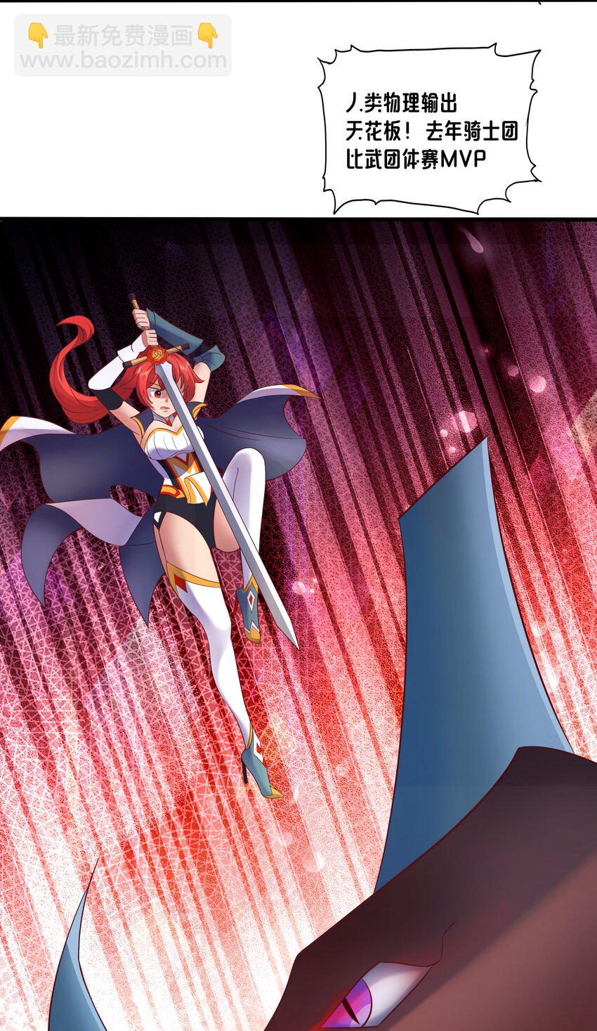 《转生成灾厄魔女的我不想被攻略》03 魔兽来袭！ 第45页