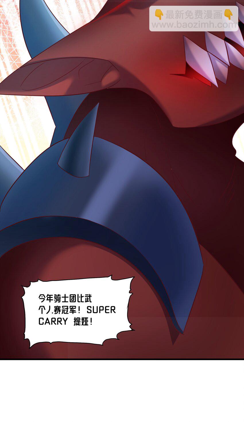 《转生成灾厄魔女的我不想被攻略》03 魔兽来袭！ 第46页