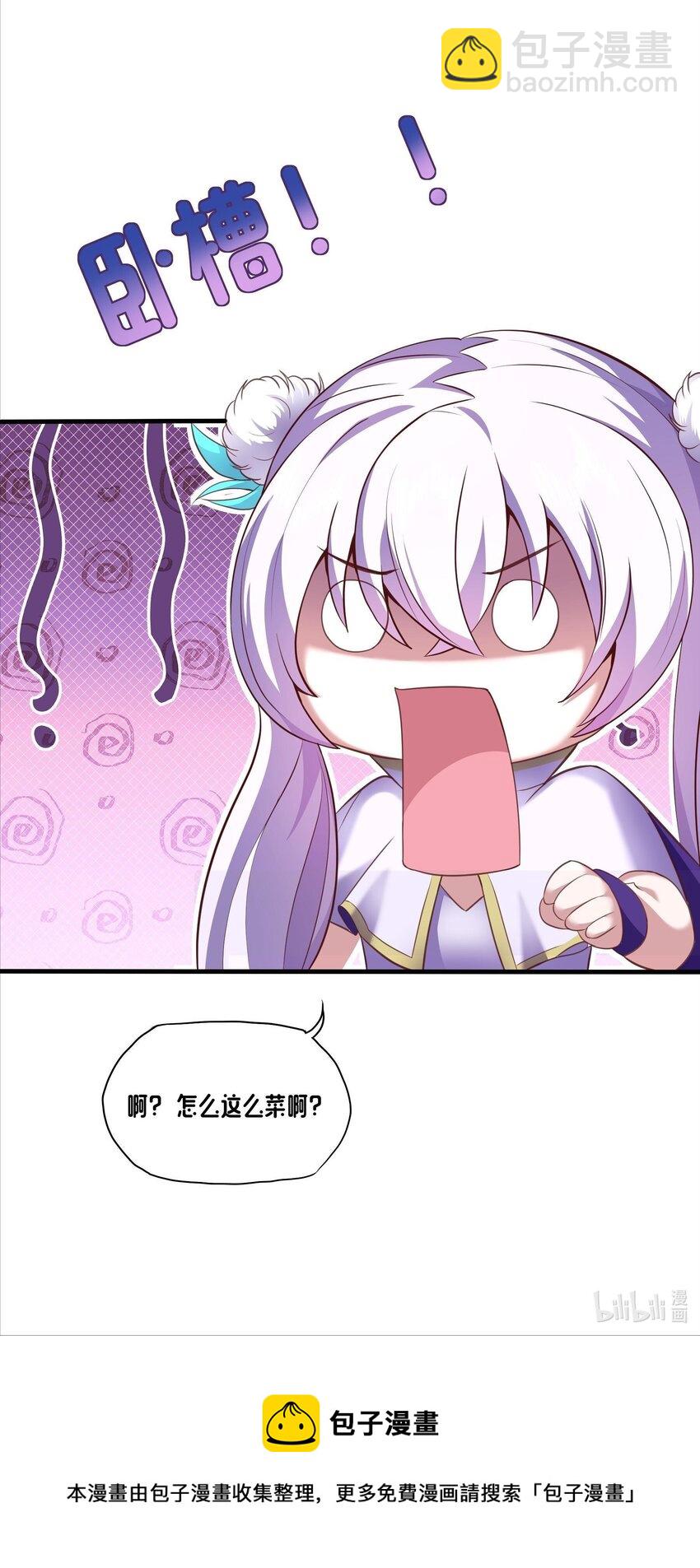 《转生成灾厄魔女的我不想被攻略》03 魔兽来袭！ 第50页