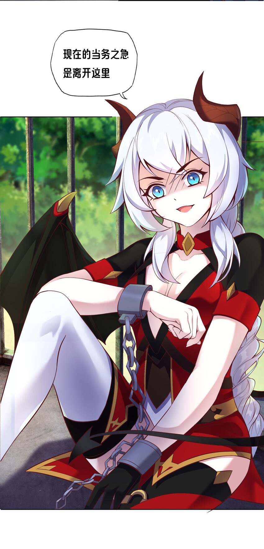 《转生成灾厄魔女的我不想被攻略》03 魔兽来袭！ 第8页