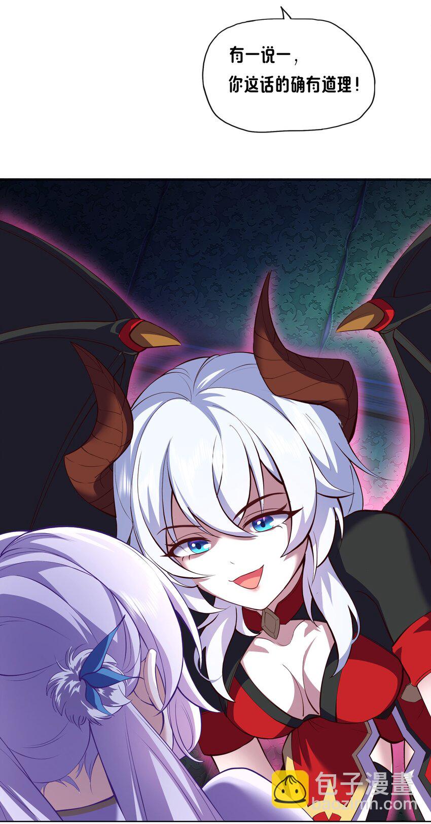 《转生成灾厄魔女的我不想被攻略》02 不好意思出卖你了！ 第12页