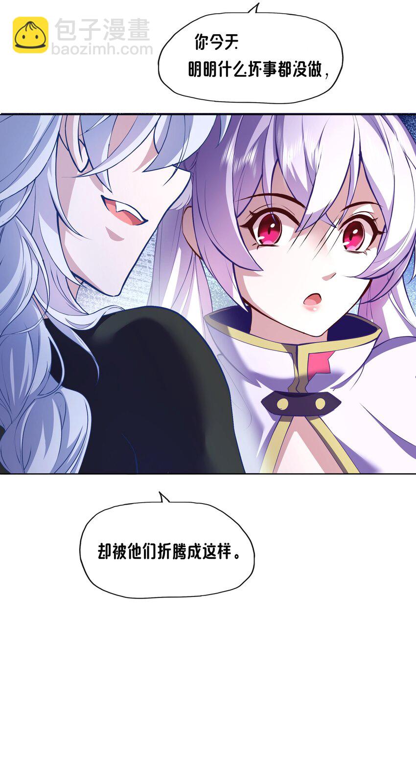 《转生成灾厄魔女的我不想被攻略》02 不好意思出卖你了！ 第13页