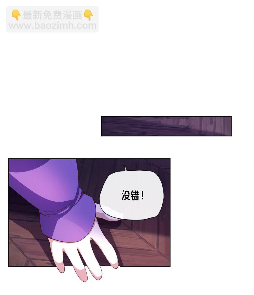 《转生成灾厄魔女的我不想被攻略》02 不好意思出卖你了！ 第14页