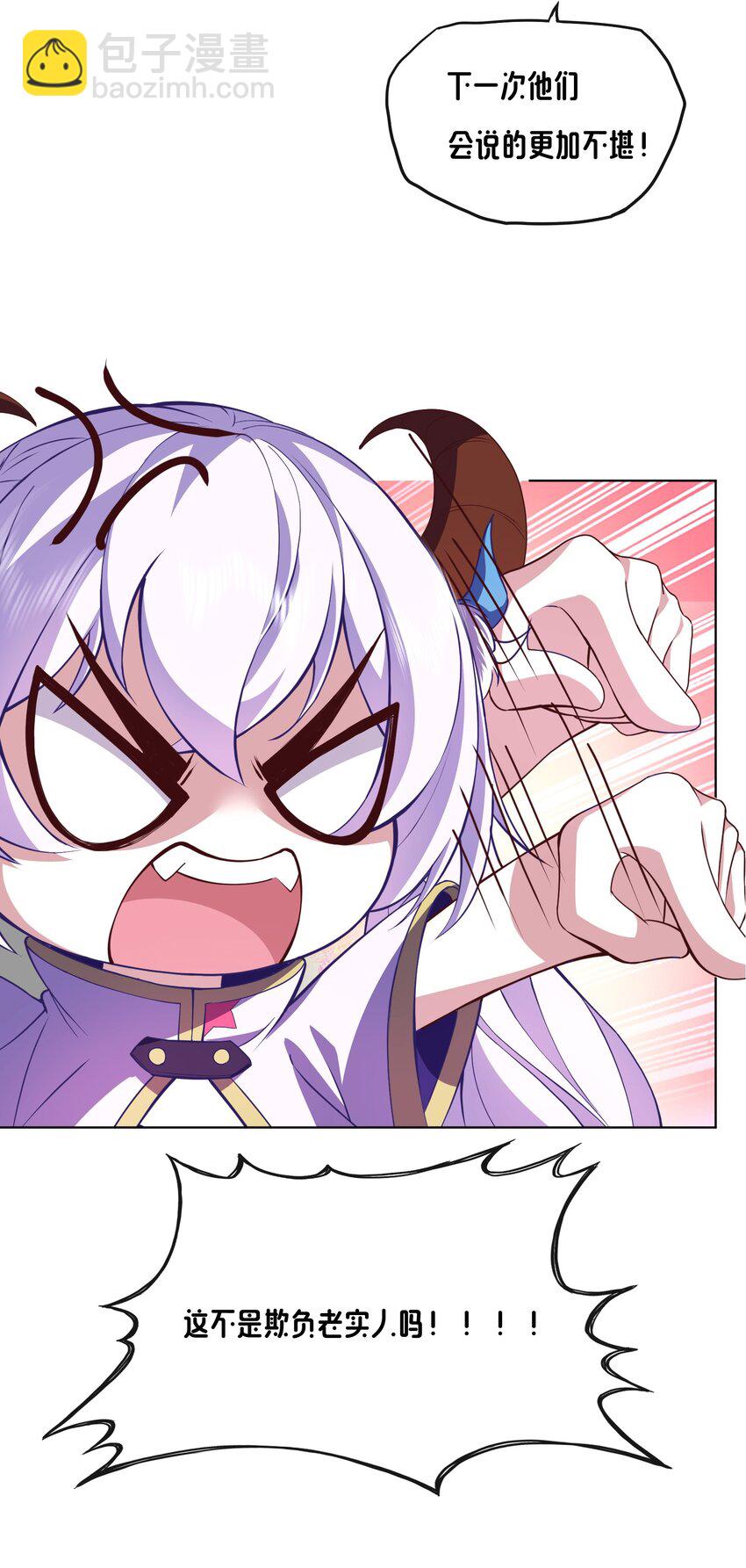 《转生成灾厄魔女的我不想被攻略》02 不好意思出卖你了！ 第18页