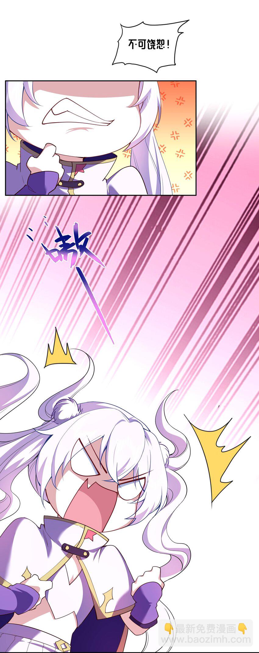 《转生成灾厄魔女的我不想被攻略》02 不好意思出卖你了！ 第20页