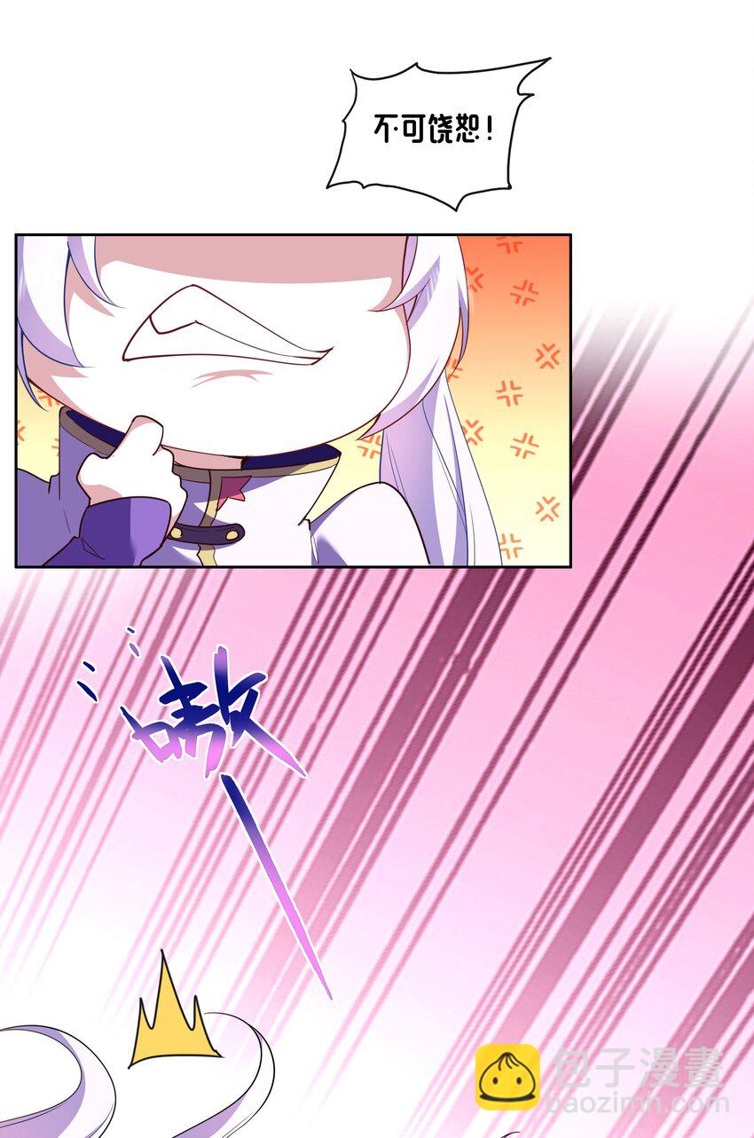 《转生成灾厄魔女的我不想被攻略》02 不好意思出卖你了！ 第25页