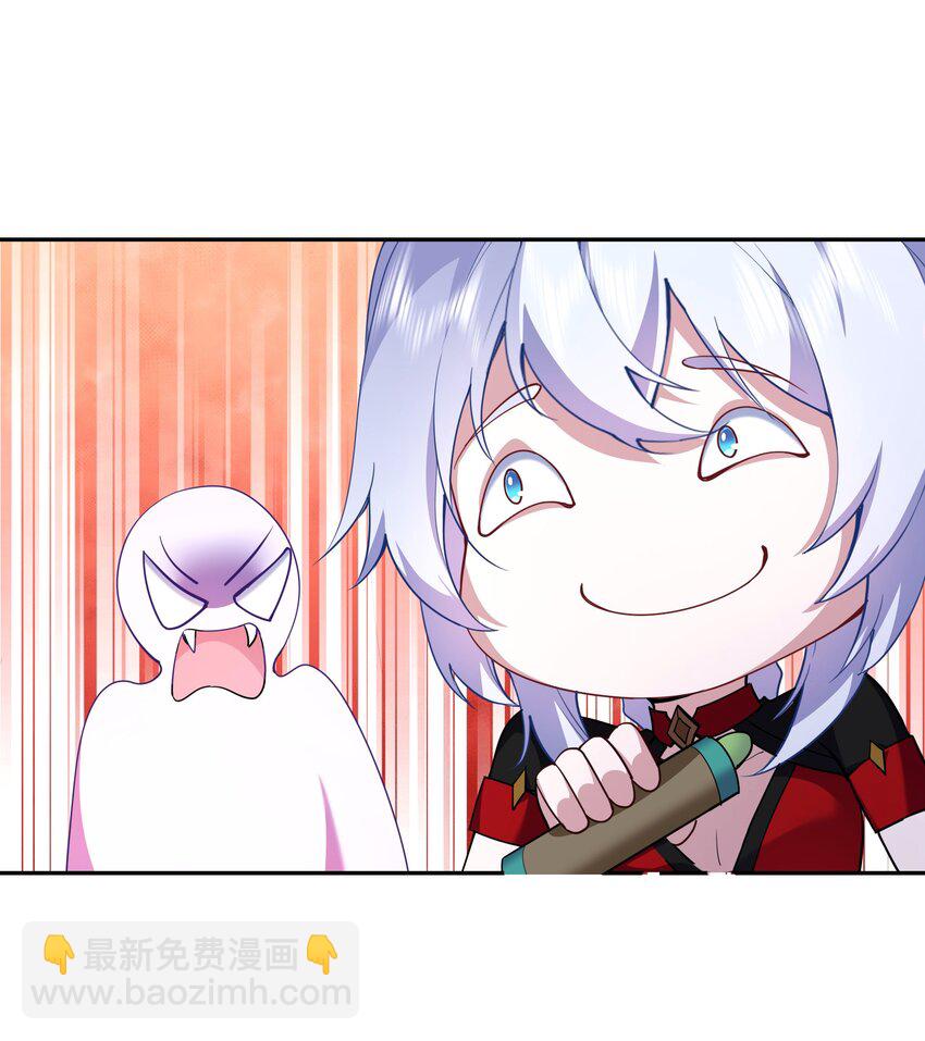 《转生成灾厄魔女的我不想被攻略》02 不好意思出卖你了！ 第27页