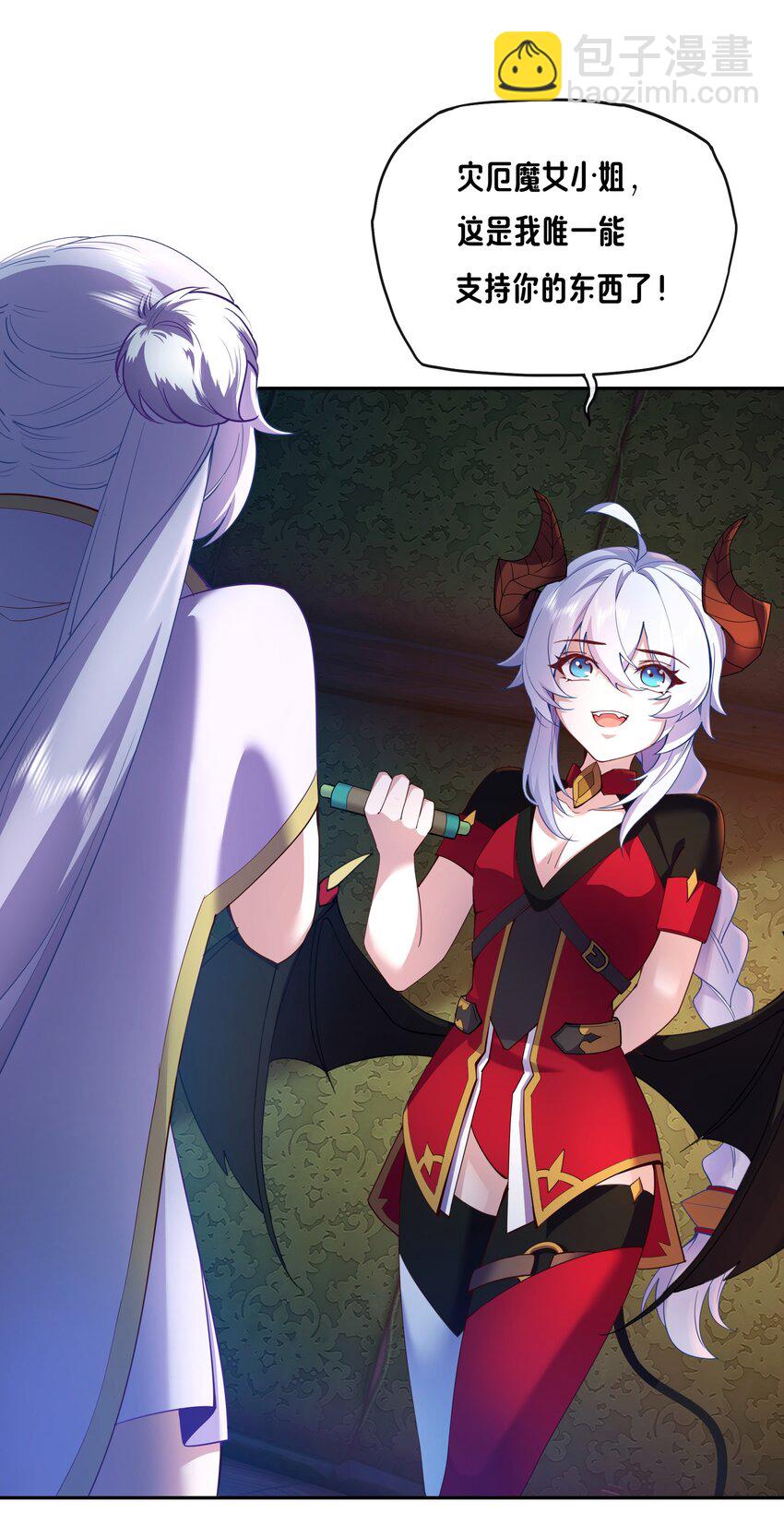 《转生成灾厄魔女的我不想被攻略》02 不好意思出卖你了！ 第28页