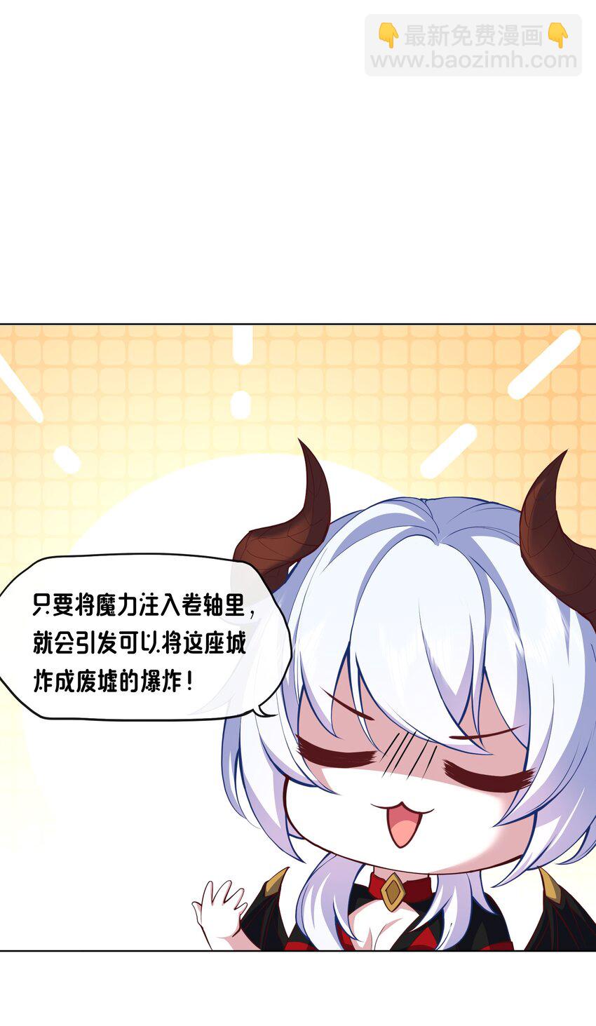 《转生成灾厄魔女的我不想被攻略》02 不好意思出卖你了！ 第30页