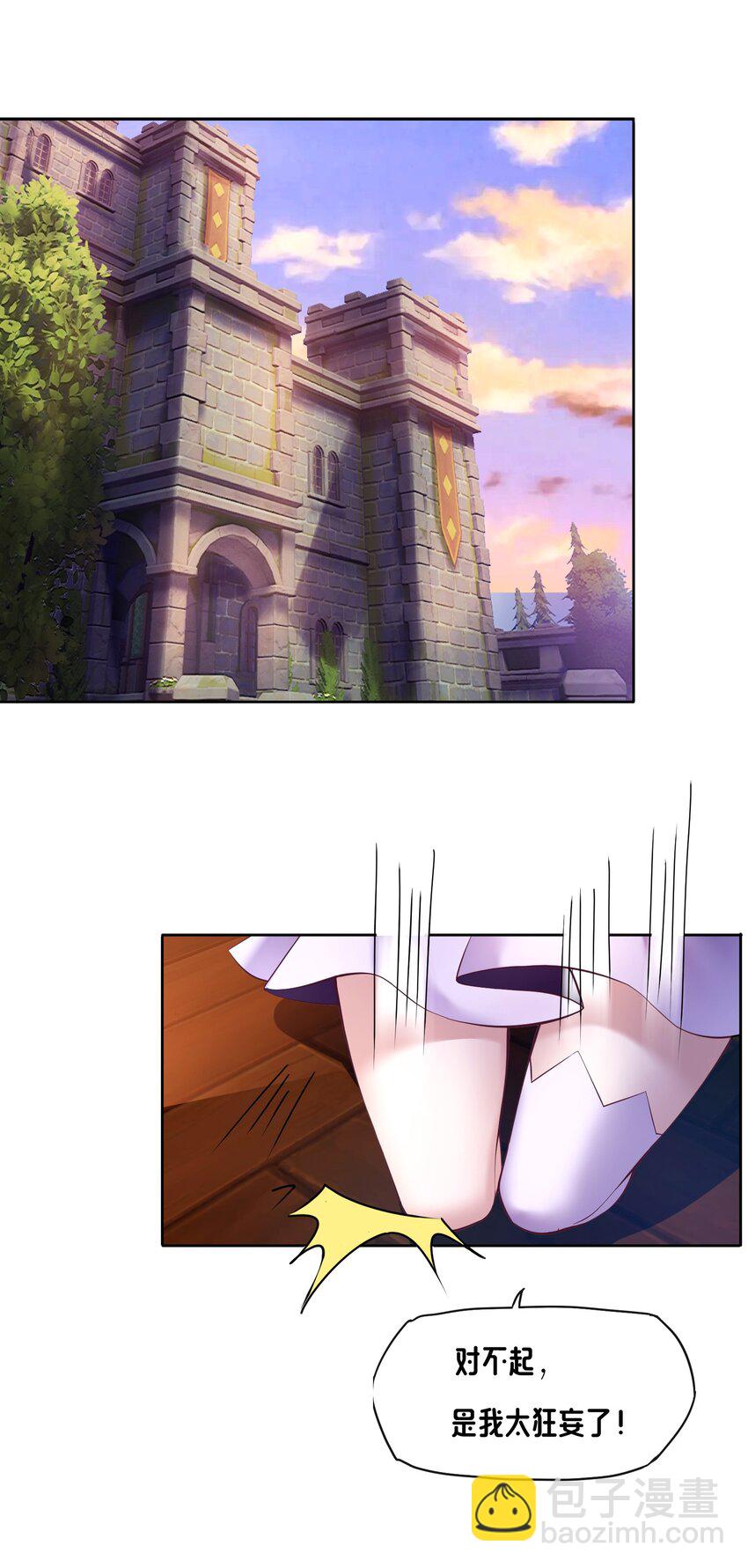 《转生成灾厄魔女的我不想被攻略》02 不好意思出卖你了！ 第35页