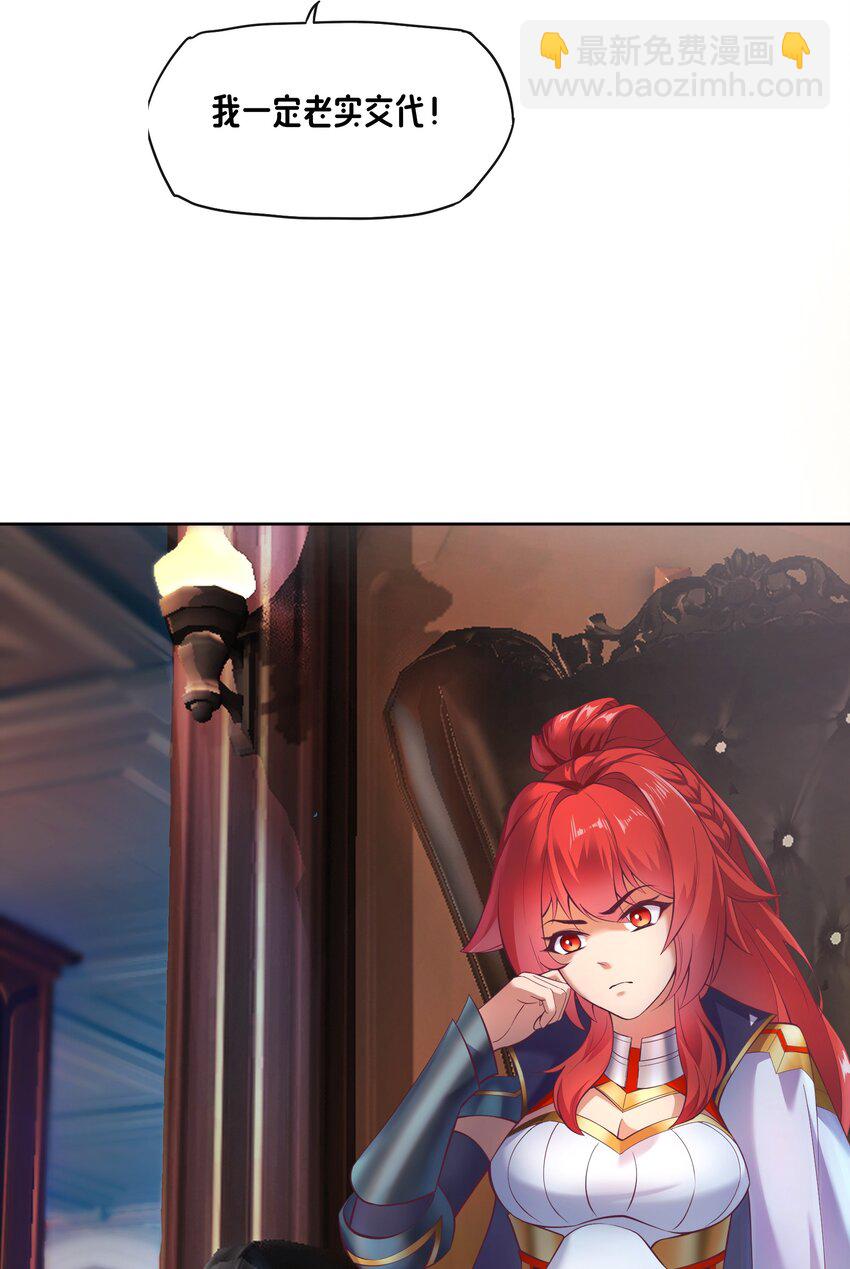 《转生成灾厄魔女的我不想被攻略》02 不好意思出卖你了！ 第37页