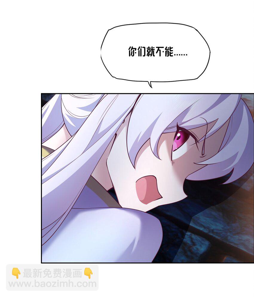 《转生成灾厄魔女的我不想被攻略》02 不好意思出卖你了！ 第43页