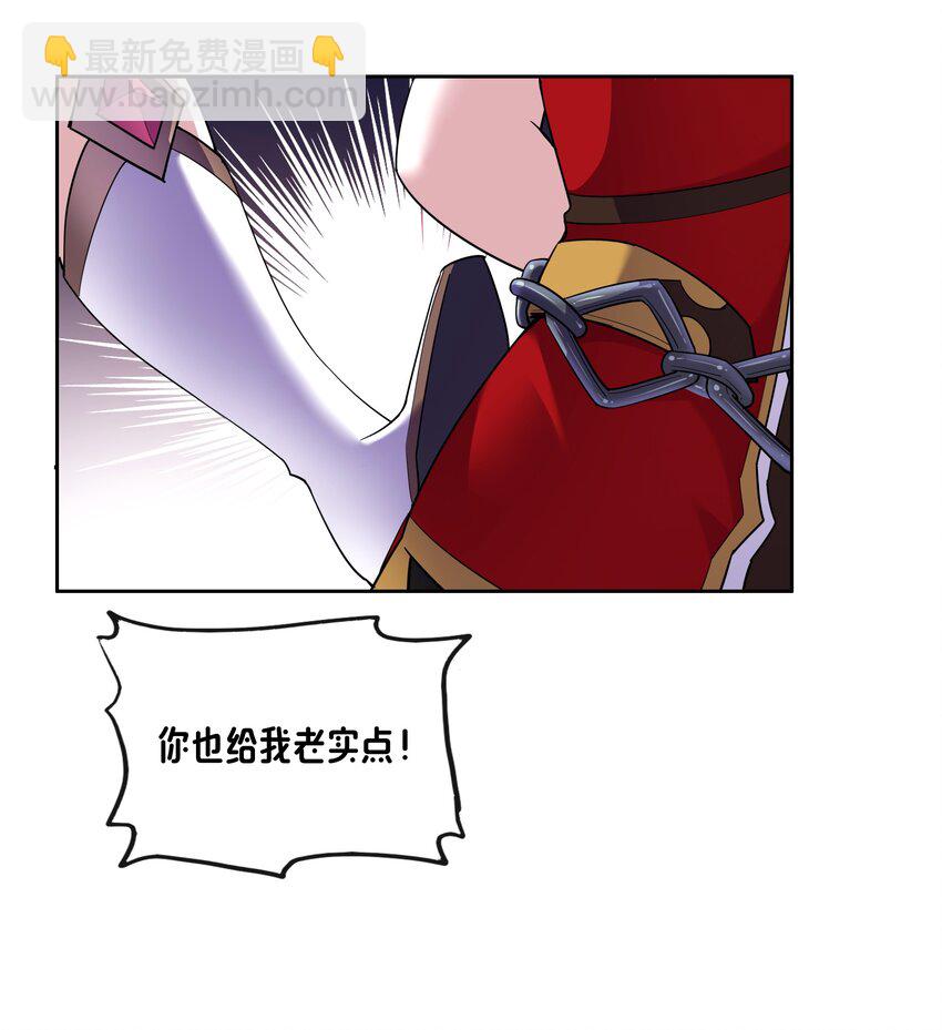 《转生成灾厄魔女的我不想被攻略》02 不好意思出卖你了！ 第44页